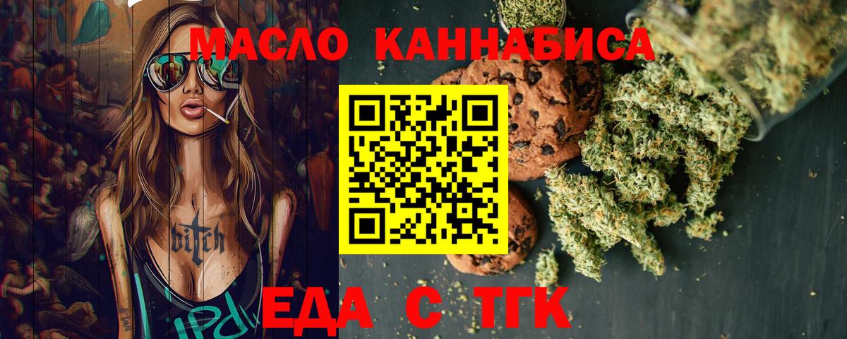 Златоуст  Cannafood конопля  Вход с VPN 