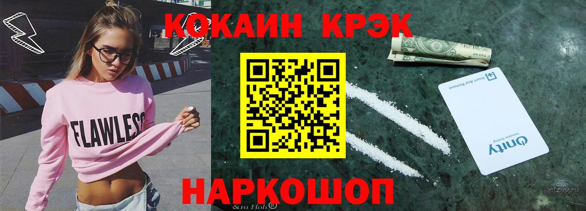 Кокаин 97%  Кокаин Боливия  КОКАИН  Златоуст  Вход с VPN 