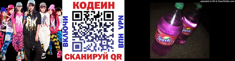 блэк спрут как зайти  Златоуст  Кодеин напиток Lean (лин) 