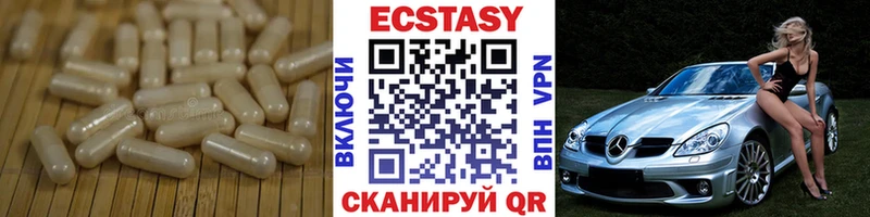 как найти наркотики  Златоуст  ЭКСТАЗИ 280 MDMA 