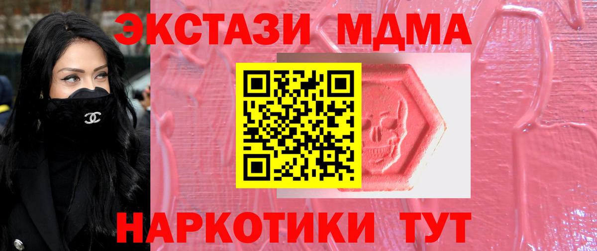 ЭКСТАЗИ диски Златоуст