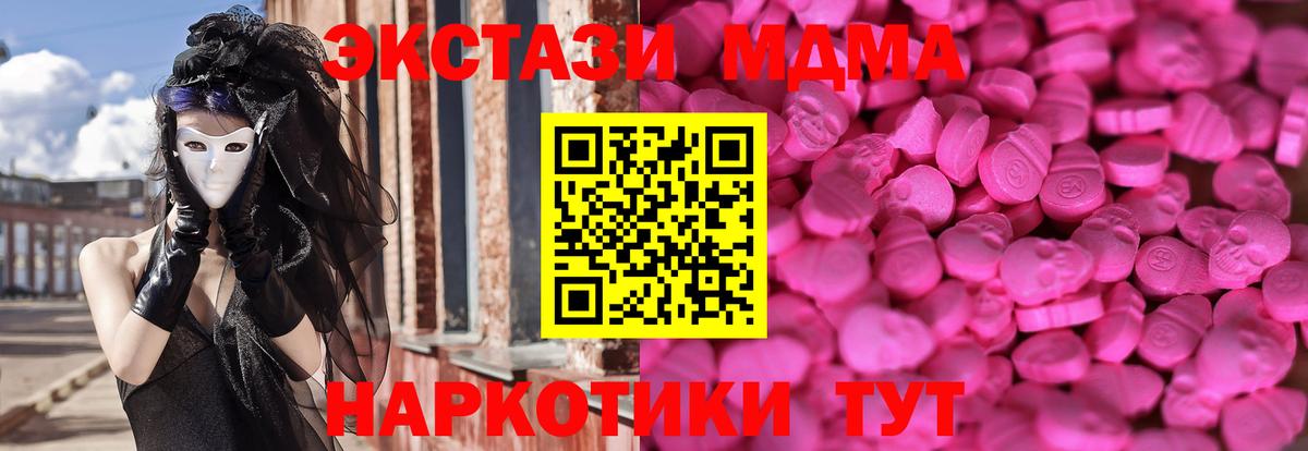 Златоуст  ЭКСТАЗИ  kraken зеркало  ЭКСТАЗИ MDMA  Вход с VPN 