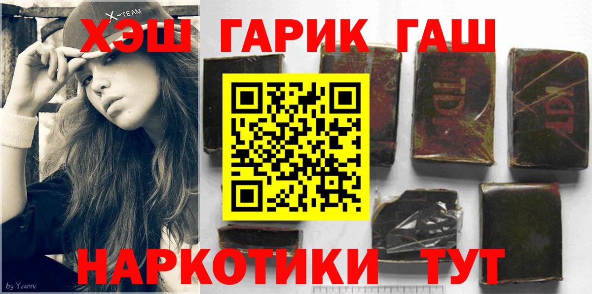 ГАШИШ ice o lator Златоуст