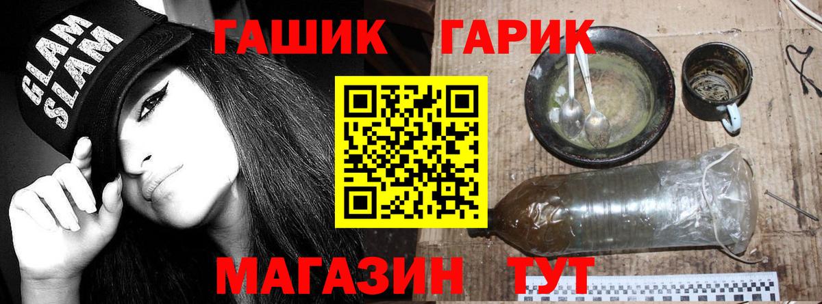 ГАШИШ  Гашиш VHQ  Вход с VPN  Златоуст  Гашиш гарик 
