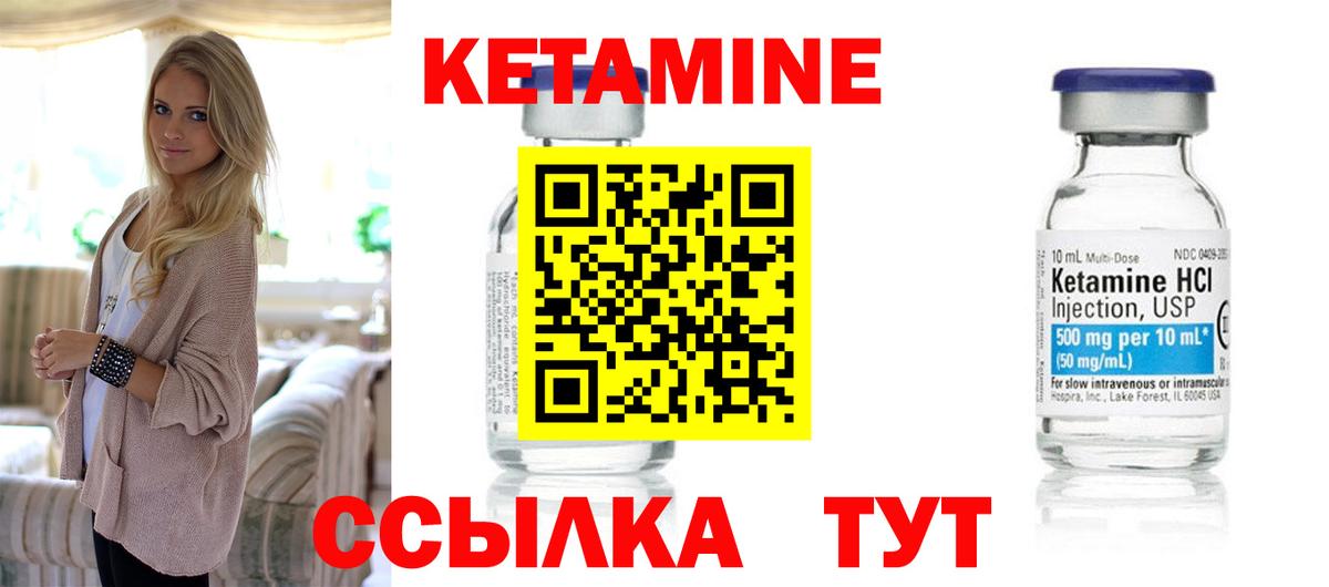 Златоуст  КЕТАМИН ketamine  Вход с VPN  Кетамин ketamine 