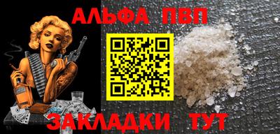 Альфа ПВП Гагарин