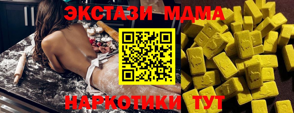 MDMA кристаллы  МДМА  Златоуст  Вход с VPN 