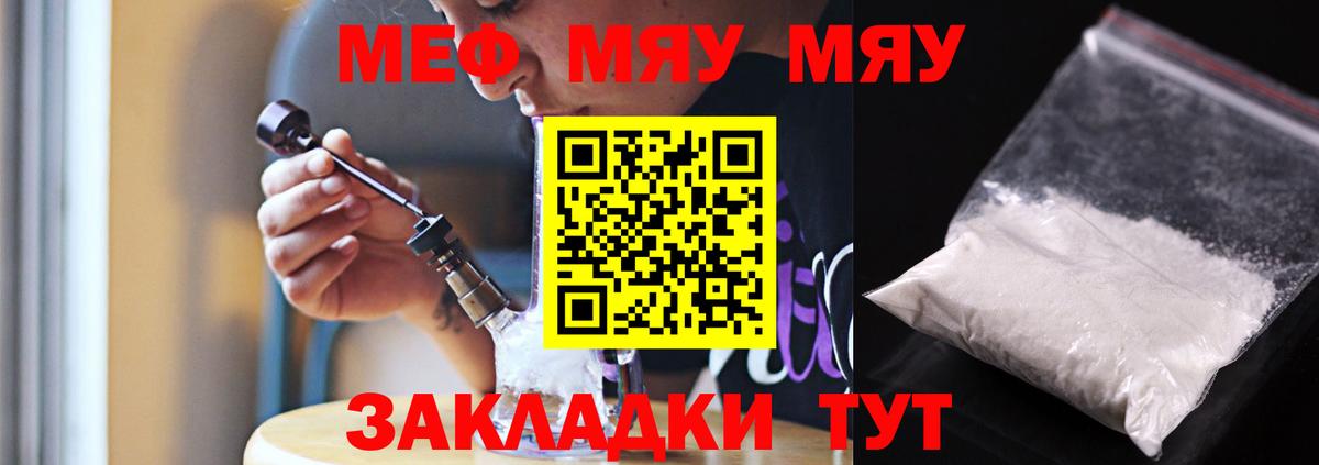 МЕФ  Златоуст