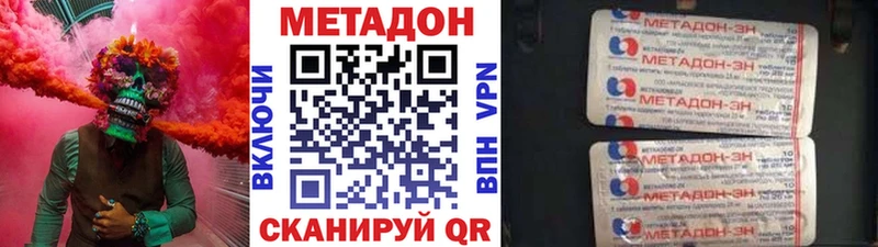 МЕТАДОН кристалл  Златоуст 