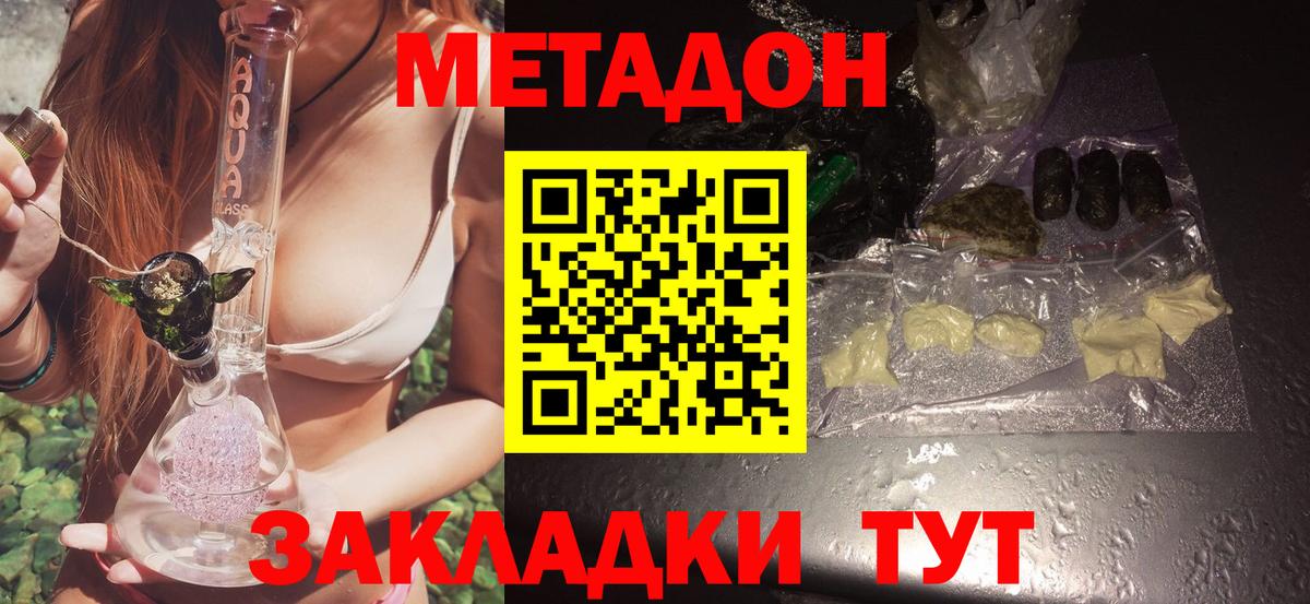 Златоуст  МЕТАДОН мёд  МЕТАДОН белоснежный  Вход с VPN 