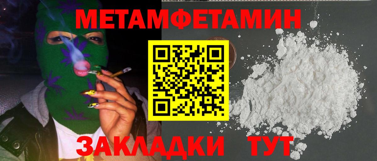 Первитин мет Златоуст