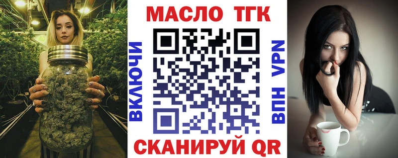 ТГК Wax  купить наркотик  Златоуст 