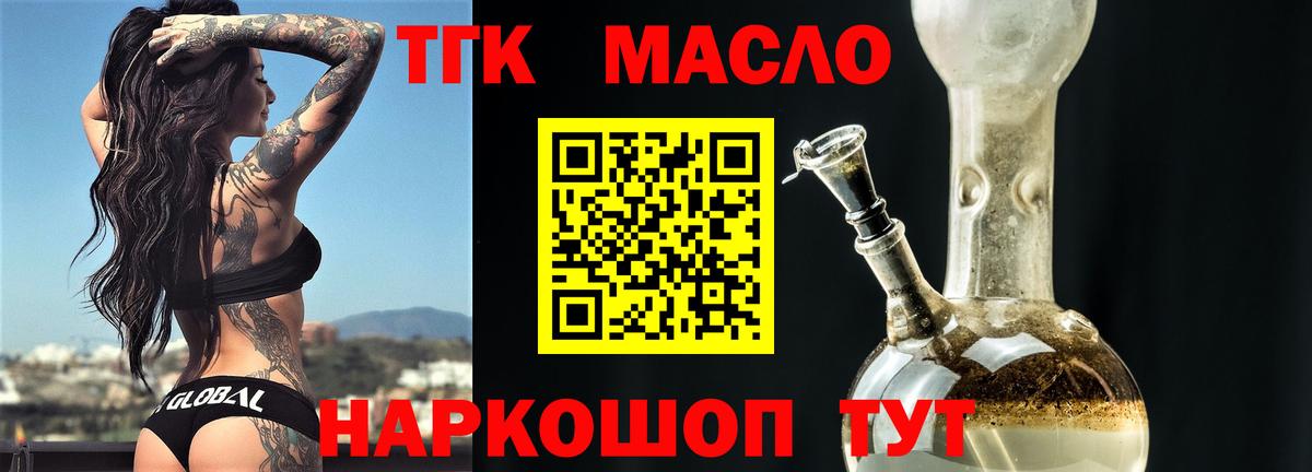 Златоуст  Дистиллят ТГК Wax  ТГК концентрат  Вход с VPN 