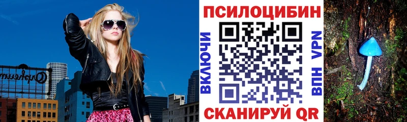 Псилоцибиновые грибы Cubensis  Златоуст 
