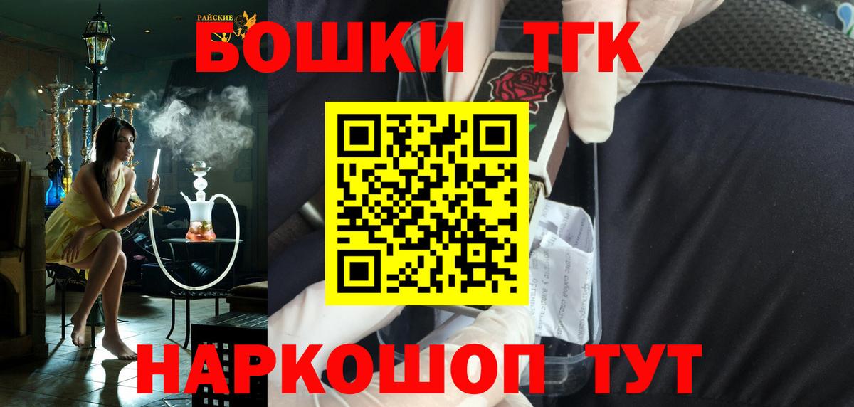 Златоуст  Бошки Шишки планчик  Конопля марихуана  Вход с VPN 